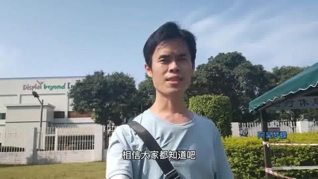 广东东莞:曾风靡一时的三星手机,如今它的工厂怎样?都来看看吧