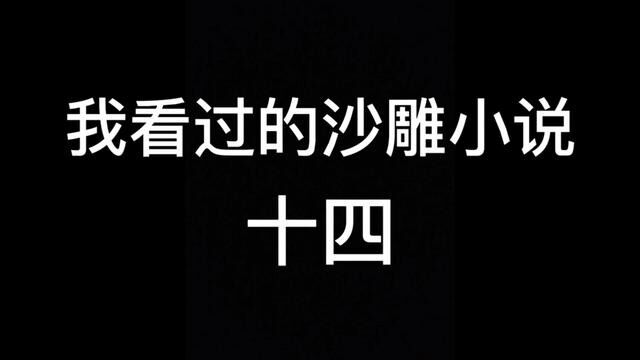 我看了下自己的存款,唉,只跟我手机号一样