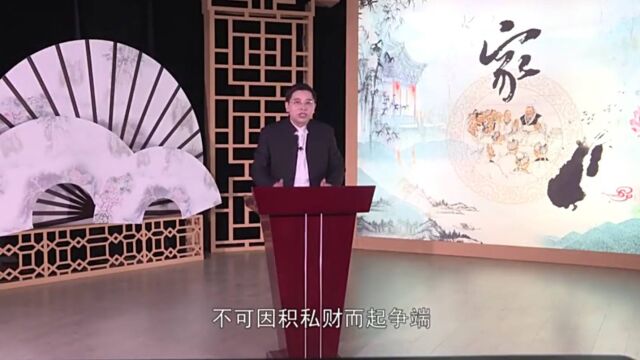 家教家风——杨继盛的家教思想