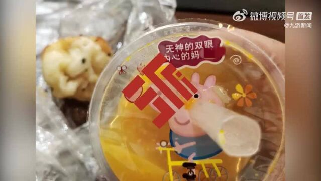 陕西西安:男子买粥发现塑封膜印低俗文案