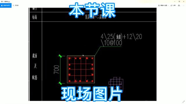 框架柱钢筋图集图片讲解