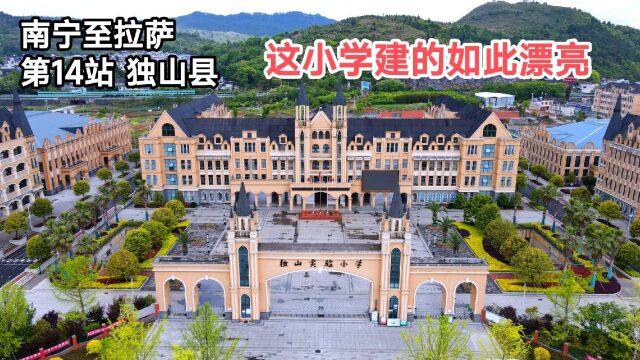 贵州独山县这所小学,重金建设的好高端大气,不知道学费贵吗?