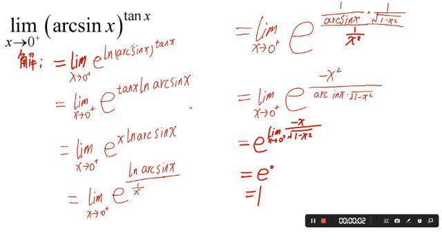 【真题讲解】求极限2015年