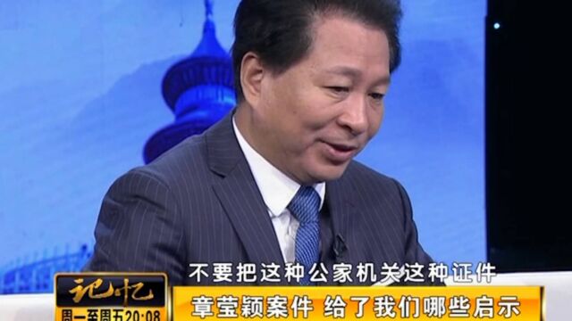 “画笔神探”林宇辉讲述:章莹颖案件,给了我们哪些启示