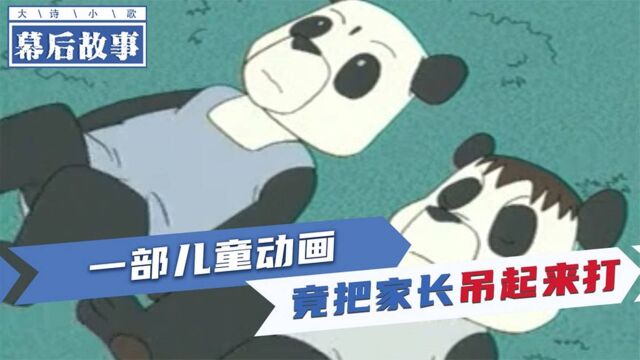 央视动画播到一半,被紧急叫停!这部22年前的动画“太讽刺”!