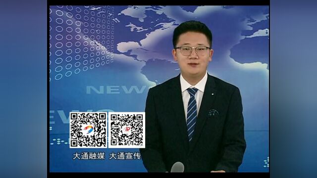 大通新闻(2022.9.23)