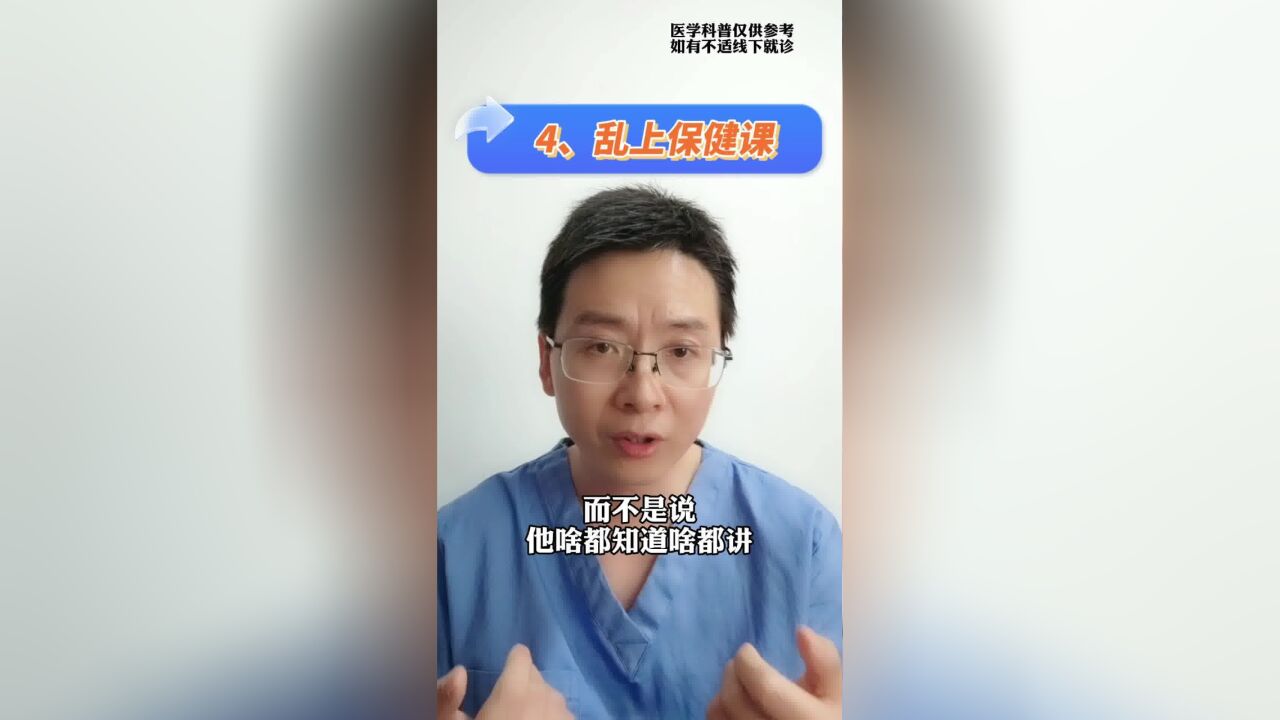 老年保健养生最容易犯的5个错!最后1个千万不能犯!