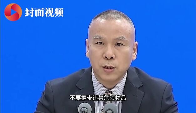 国庆假期出游有何注意事项?文旅部答封面新闻