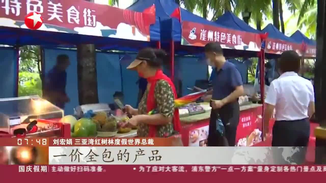 海南三亚:酒店优惠促销不断 携程搜索热度上涨