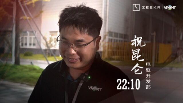 威睿电动V光记录片 十一保供特刊