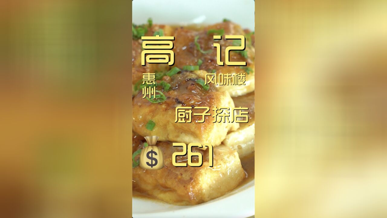 惠州的朋友们,谁能告诉我“阿嬷叫”到底什么意思?