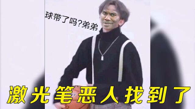 饭圈恶人孙笑川,竟敢用激光笔照坤哥