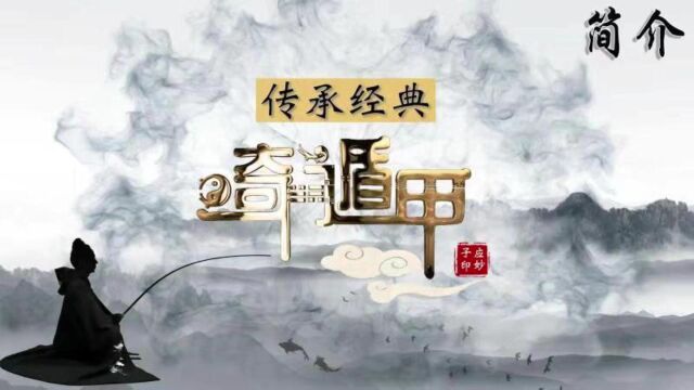 奇门遁甲决策学的概念