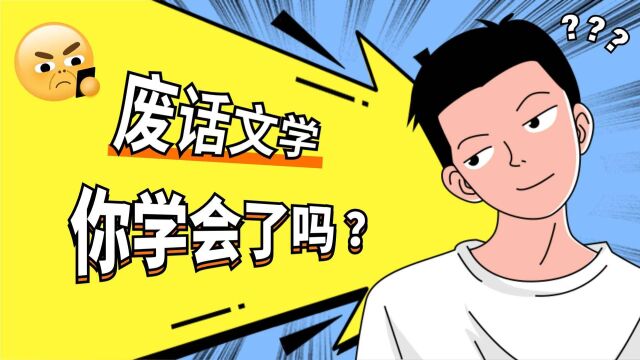 放假回家如何面对亲戚的“灵魂拷问”?这套“废话文学”请收好!