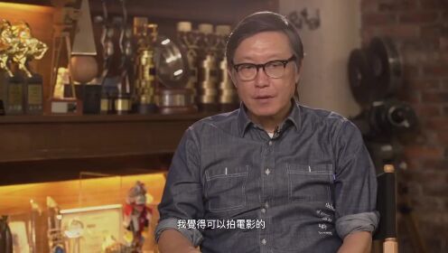 刘伟强：当年拍《古惑仔》没有人看好，很害怕不成功