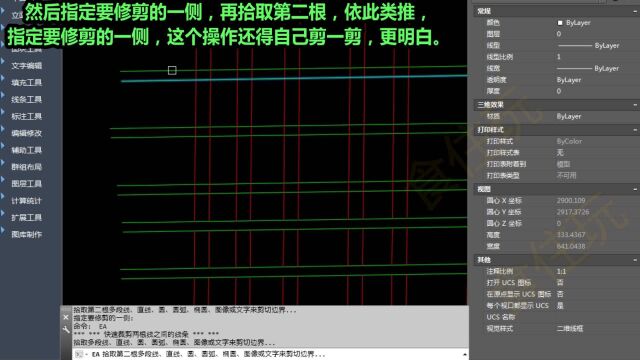 一键CAD辅助器|大师怎么用EA快捷键命令,从中间裁剪边界并将线条修整平齐?