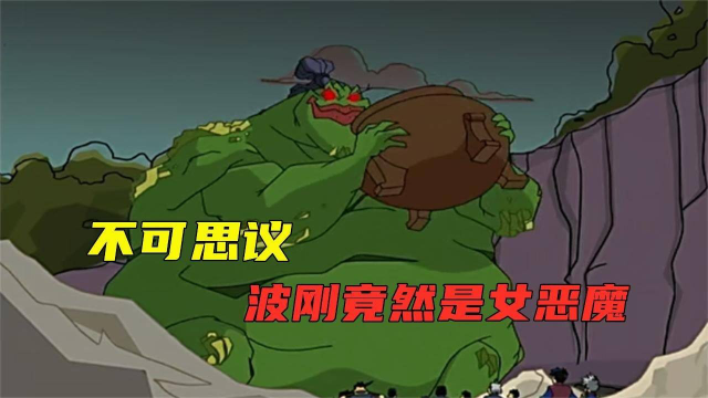 【成龙历险记】带你回忆,山之恶魔波刚的成长史