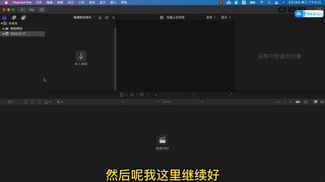 fcpx10.6.4Mac版视频剪辑软件官方下载,中文破解版支持M1.M2芯片