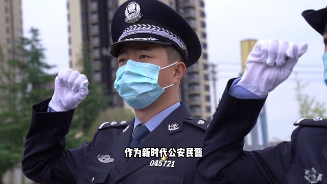 “警察蓝”守护“中国红”!看安顺公安向祖国表白!