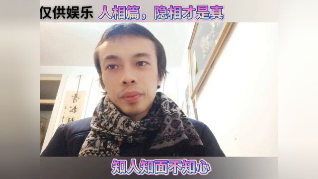 隐藏的相面才是真相知人知面不知心不能光看前面头型有棱有角轮廓