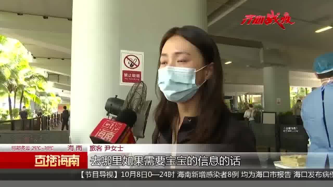 @入琼返琼人员 乘坐飞机抵琼前 主动填报“入琼码”