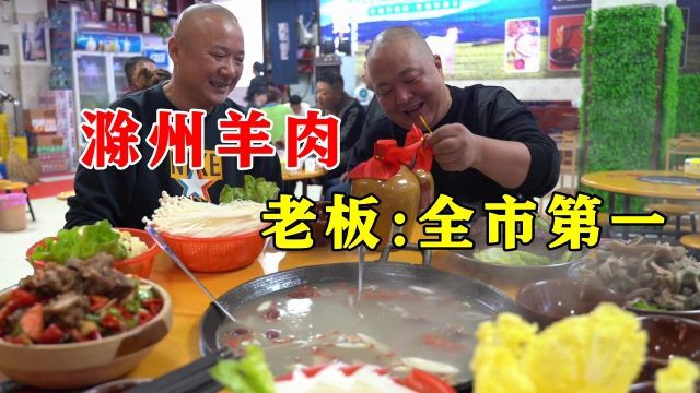 滁州70后大叔卖羊肉,128一锅都带皮,老板豪言全市第一