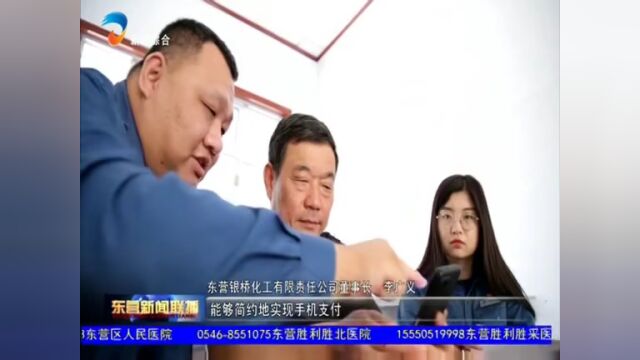 国网广饶县供电公司:“刷脸”“无证”可办电 用户省心又省力