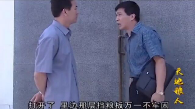 粮人:厅长来国库视察,一锤子砸开粮库大门,傻了