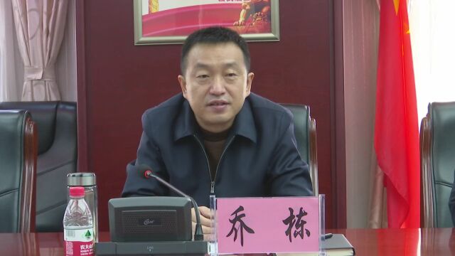 【吴起融媒】乔栋主持召开全县道路交通安全工作会议