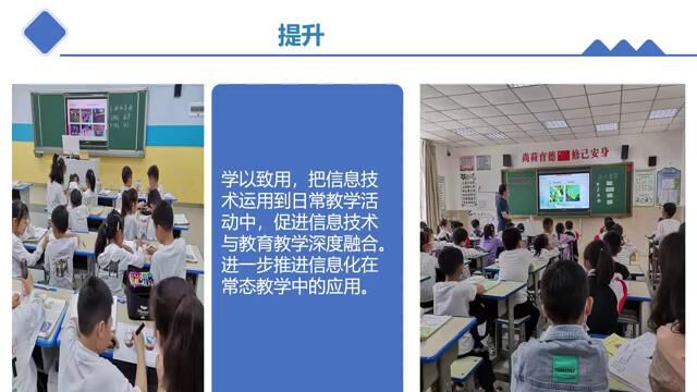 肥东县宝翠园小学信息2.0