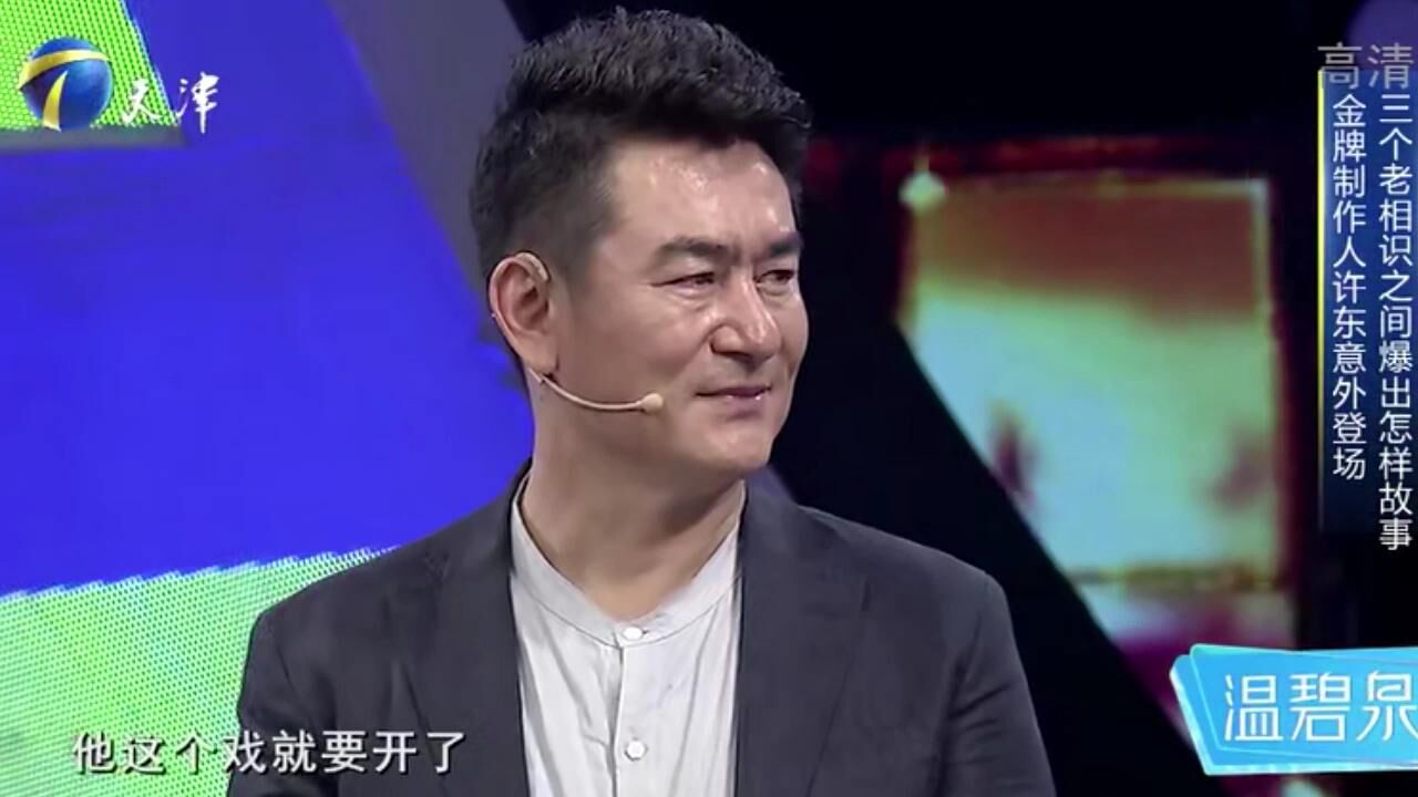 许东惊喜助阵李洪涛,分享与好友之间的故事,现场欢乐不断丨你看