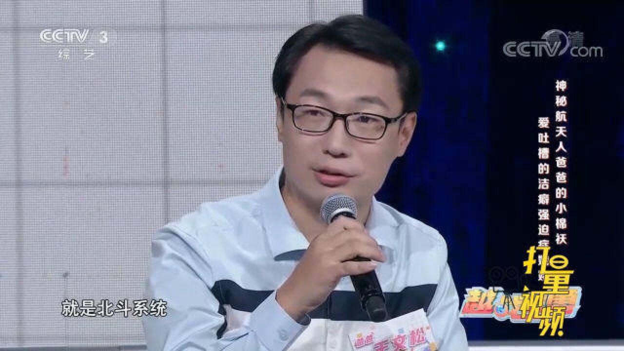 航天人爸爸分享工作经历,感谢岳母对家庭的操劳和付出