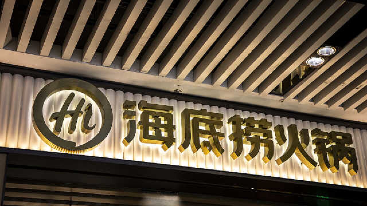 海底捞回应部分门店涨价:各店差异定价