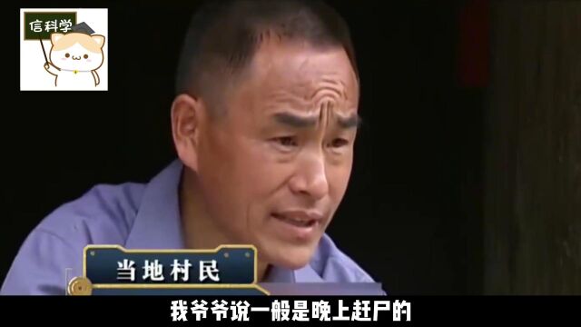 中国最后一位赶尸匠,展示赶尸全过程,揭开恐怖职业背后的秘密!