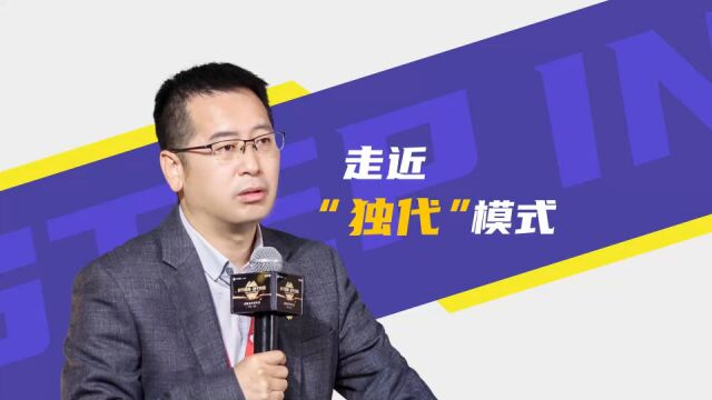 中国保险营销30年:走近“独代”模式