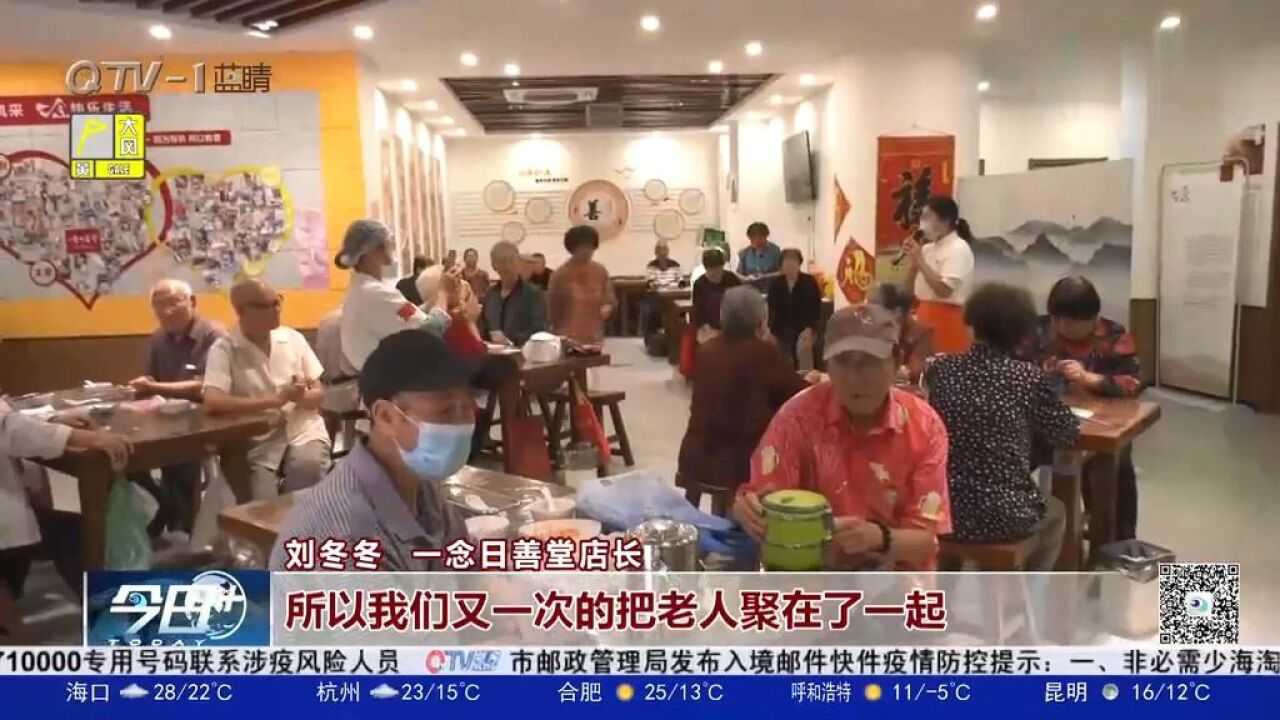 青岛李沧区:爱心餐厅全年无休,传递敬老爱老幸福味道