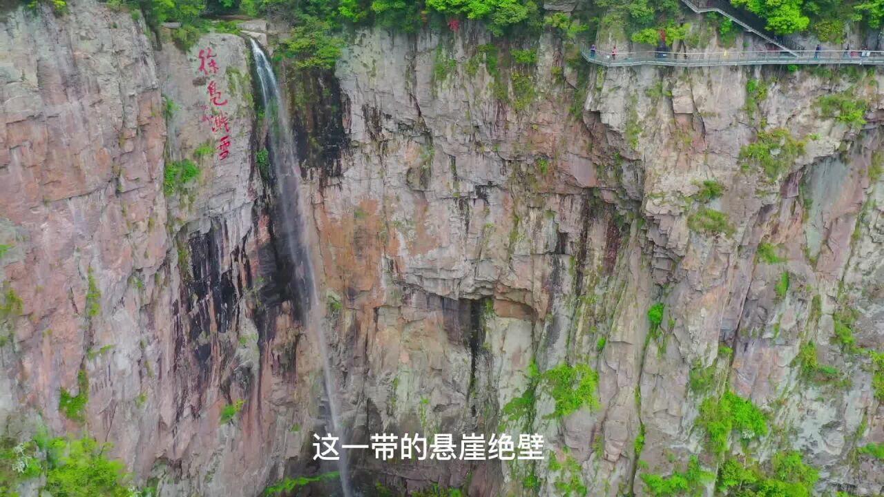 直岙村前猴鞠岩,一流瀑泻九重天,悬空凌云渡