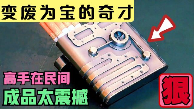  老板不要的下脚料,小伙变废为宝!成品出现的瞬间老板彻底傻眼了