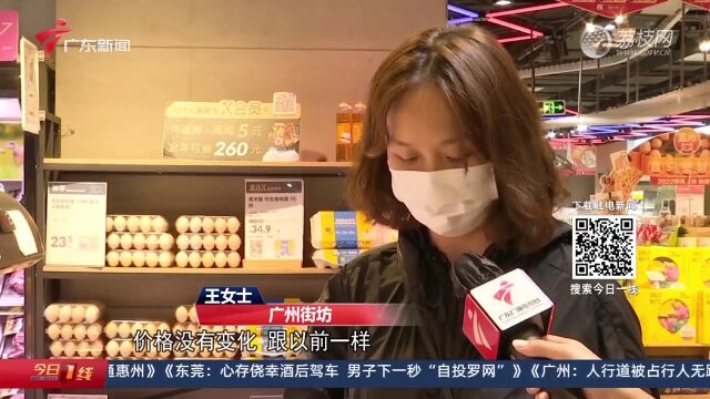 保供稳供 | 广州:全市八大类民生用品 量足价稳