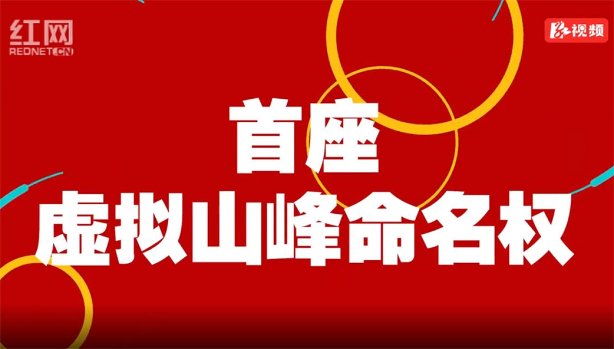 张家界武陵源搞大事了!支付一块钱,你就有机会获得张家界武陵源景区乾坤柱的命名权