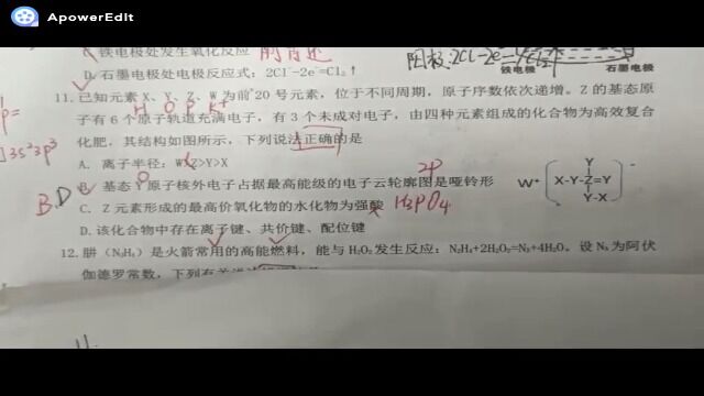 高三复习化学试卷1116题