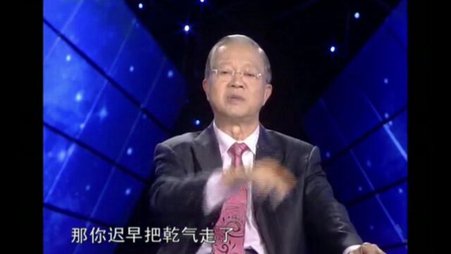 百家讲坛《曾仕强》易经智慧:改变八卦位置