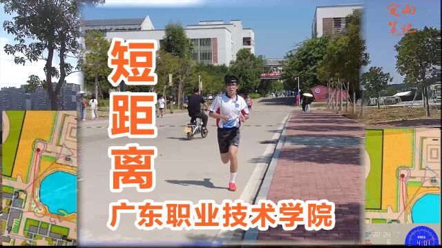 2022年广东职业技术学院第一届定向越野挑战赛,广东省佛山市广东职业技术学院高明校区,2022年10月23日,短距离定向赛,男乙组别