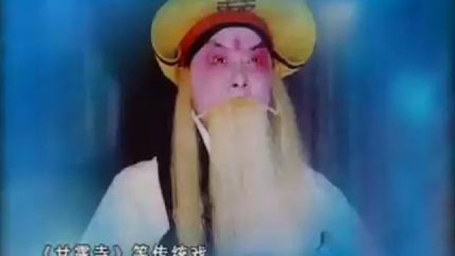 京剧名家关正明