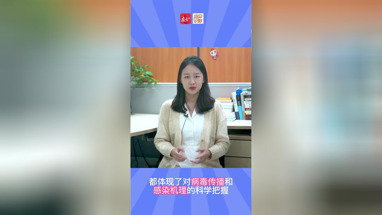 叮咚V评 | 优化疫情防控20条公布,释放三重重要信号