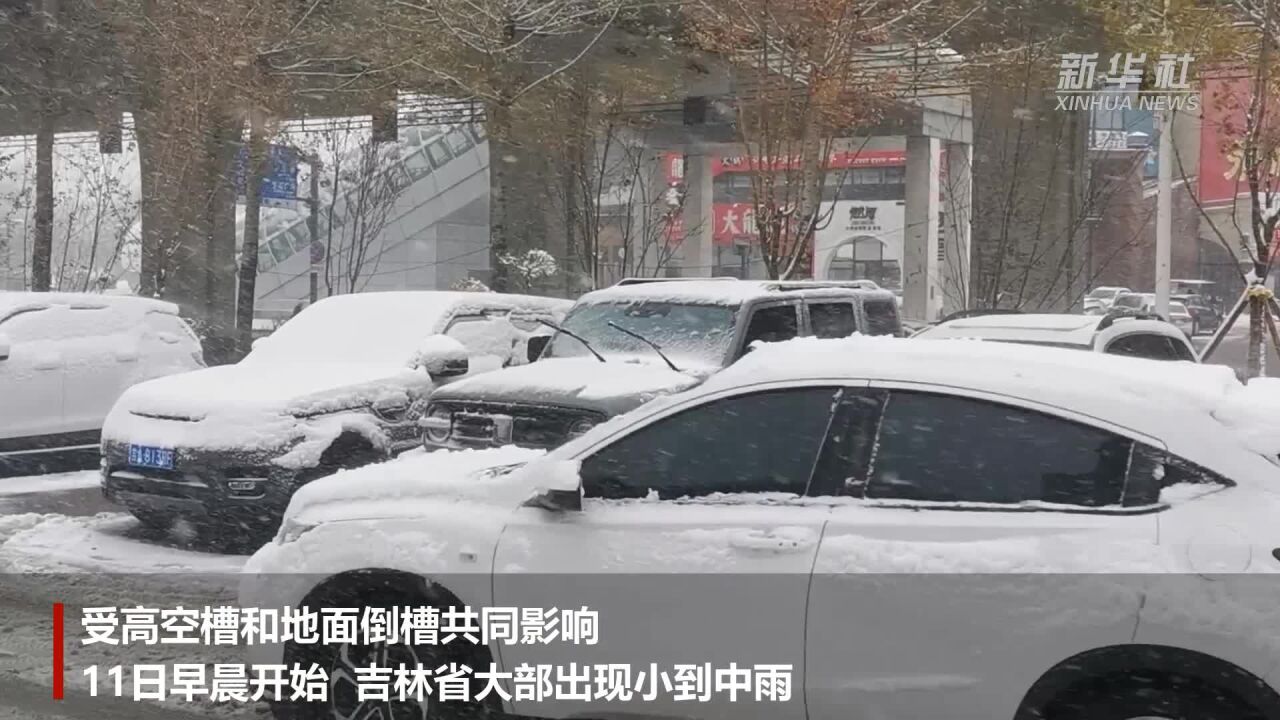 吉林省迎来入冬后首场大范围降雪