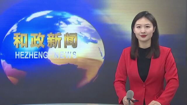 和政:做实三项举措 壮大劳务经济