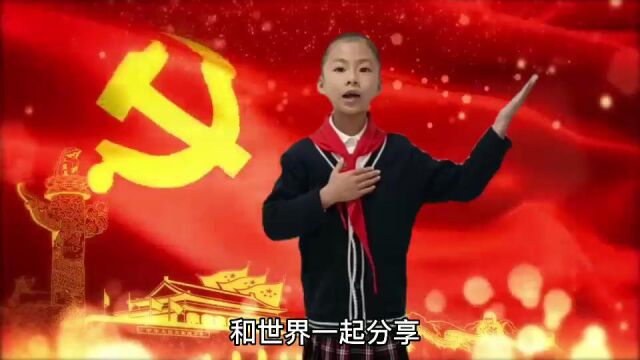 2.《中国梦,少年梦》——经开区薛峰小学姚杨依诺