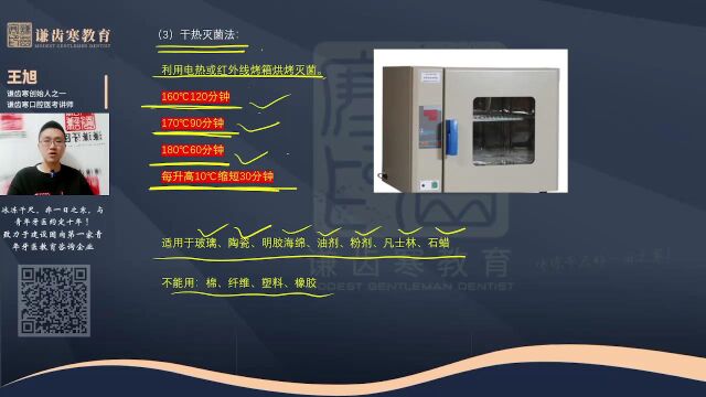 2023年谦齿寒口腔执业医师(含助理)考试——口腔颌面外科学