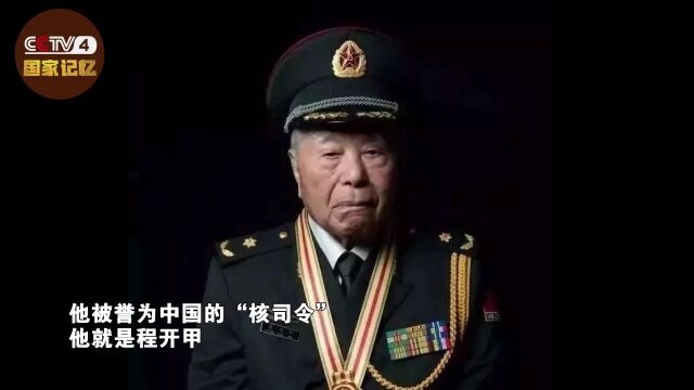 “中国核司令”!10年换四次专业,他隐身40年,与魔鬼较量让世界震惊!